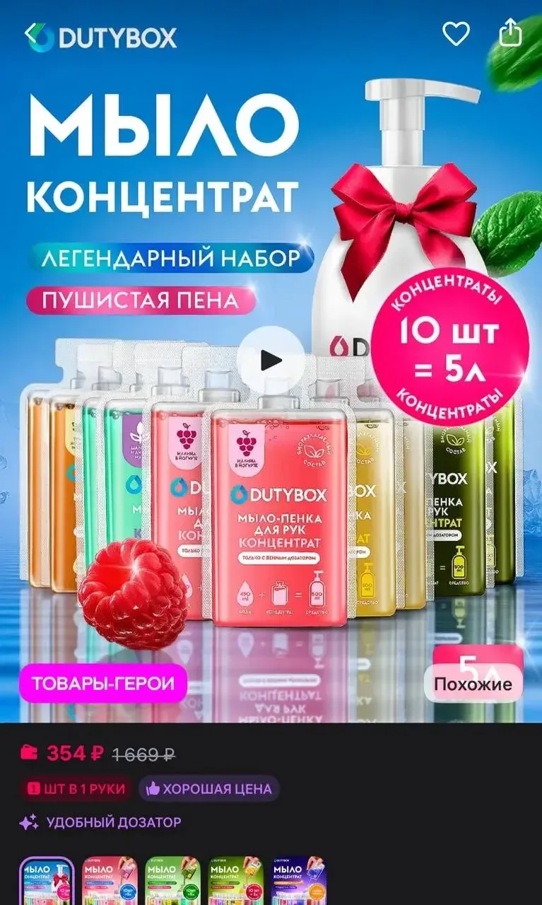 DUTYBOX Жидкое мыло для рук 5л