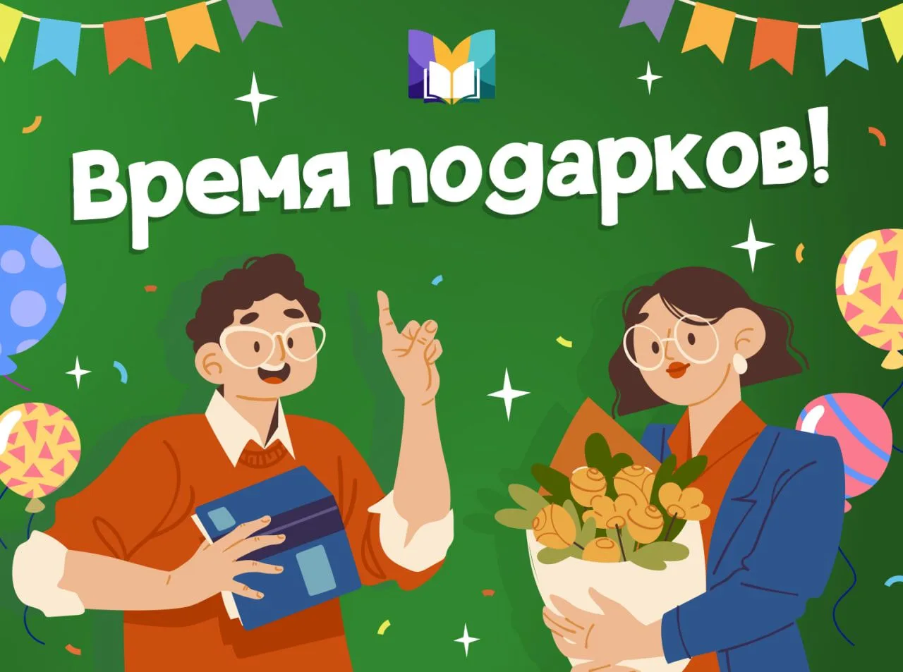 ✨💫ВРЕМЯ ПОЛУЧАТЬ ПРИЗЫ 

Уважаемые победители, проверяйте электронную почту, мы уже отправили письм