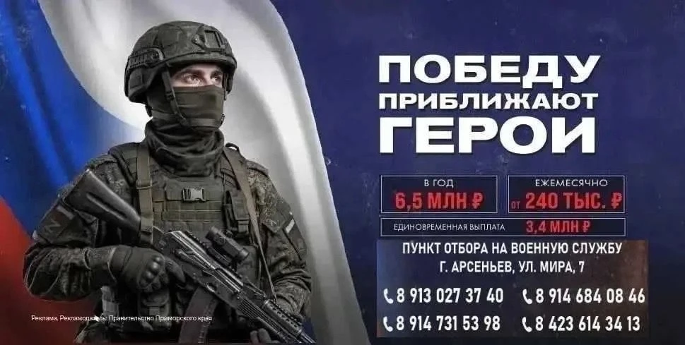 🇷🇺 Защити свою страну и обеспечь себе и своей семье надежное будущее!