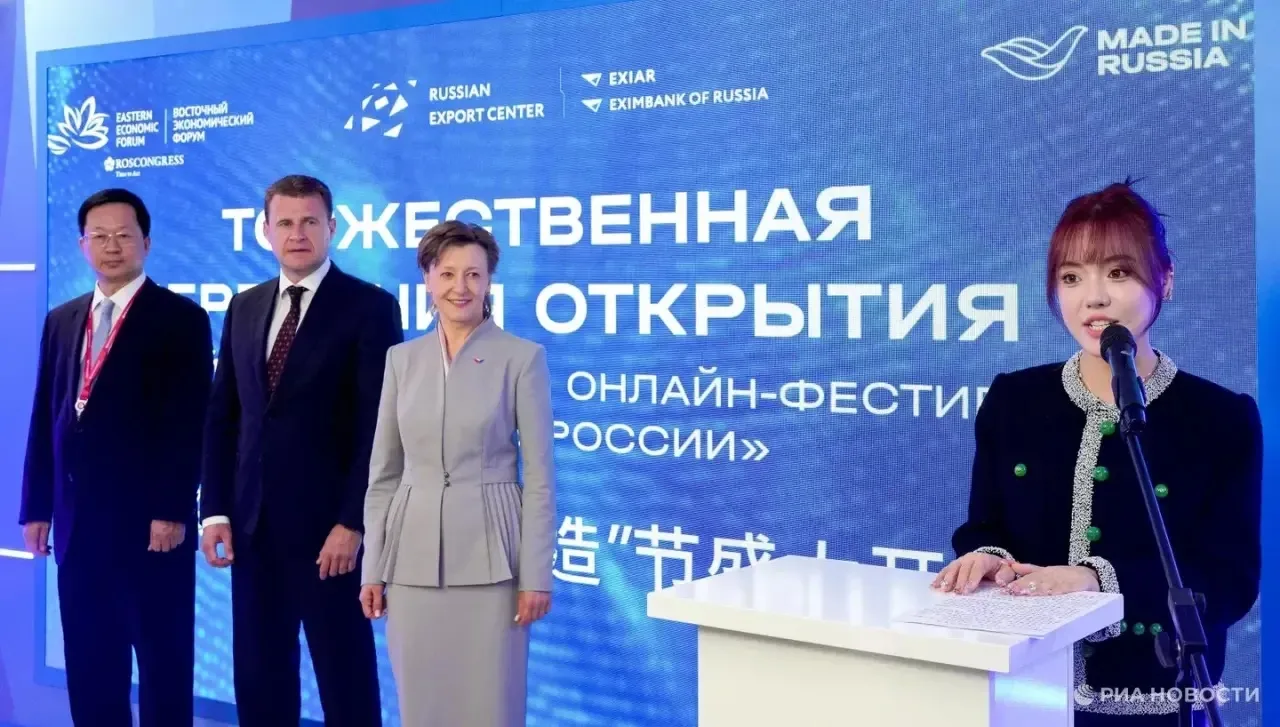 Российско‑китайский онлайн‑фестиваль «Сделано в России» стартовал в рамках Восточного э...