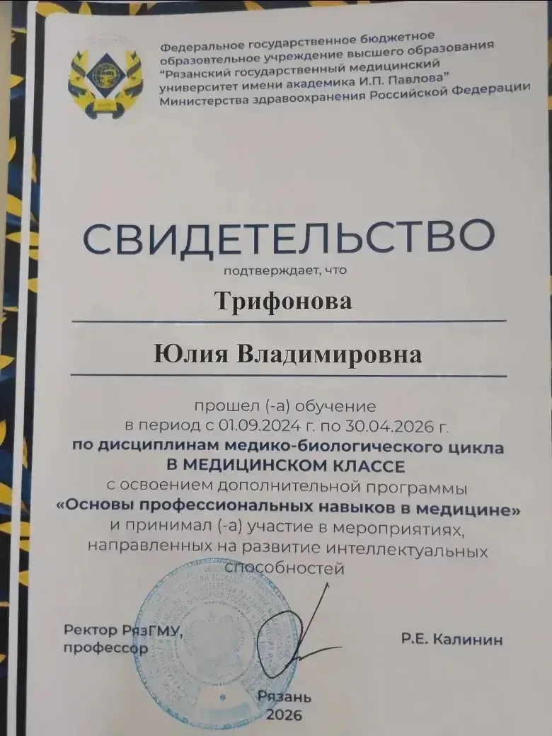 🩺 Будущие врачи, поздравляем!