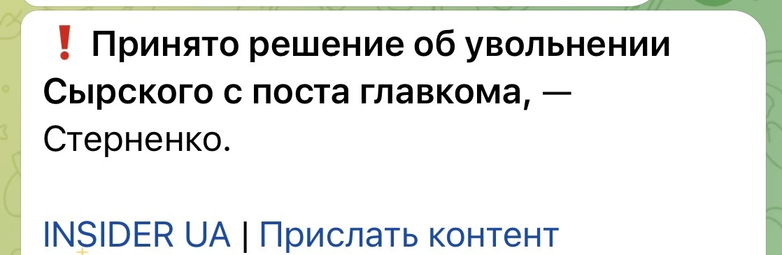 Очередной акт русофобии
