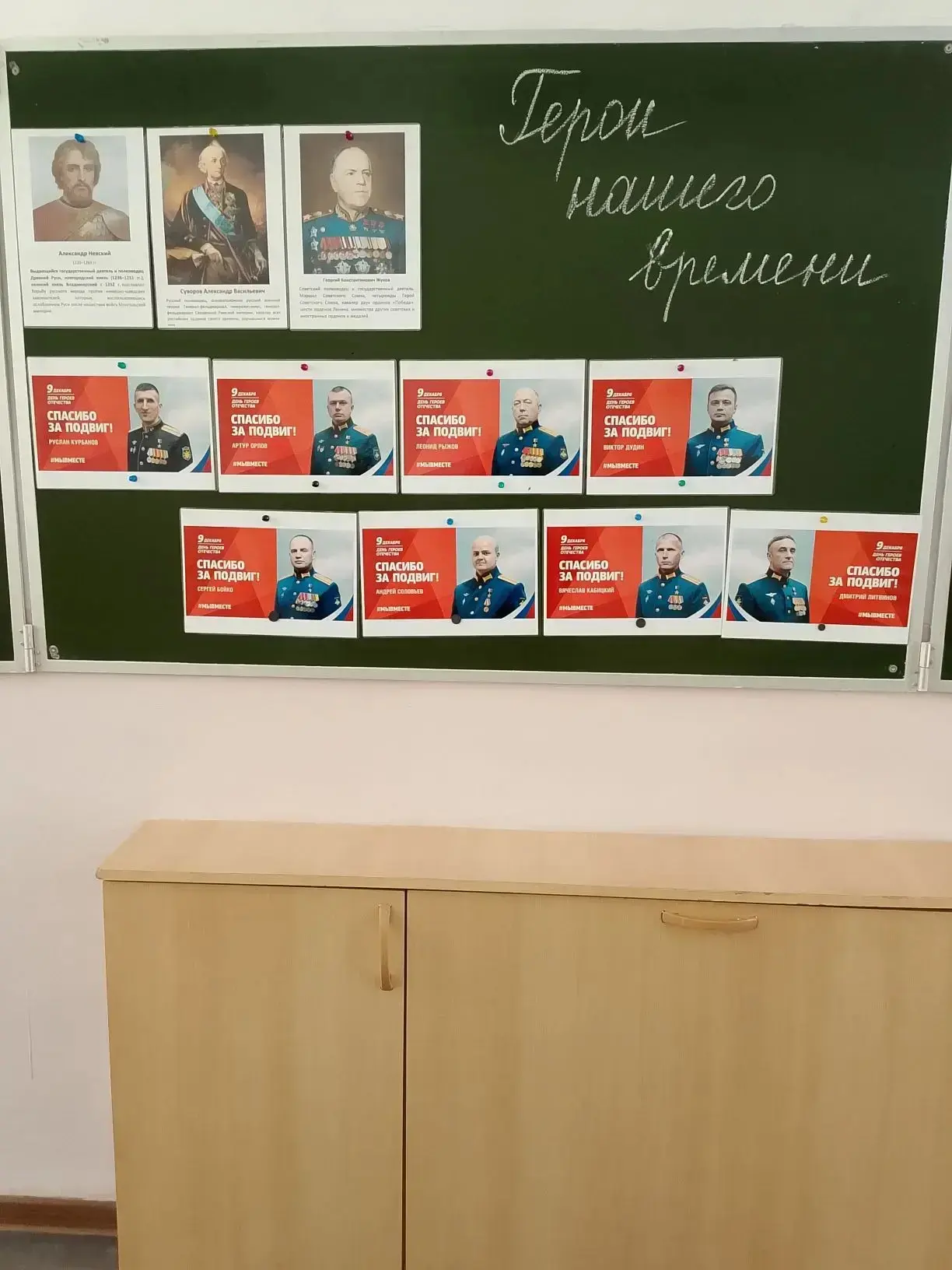 4 июня прошло тематическое занятие «Герои нашего времени».

В ходе мероприятия ребята активно участв