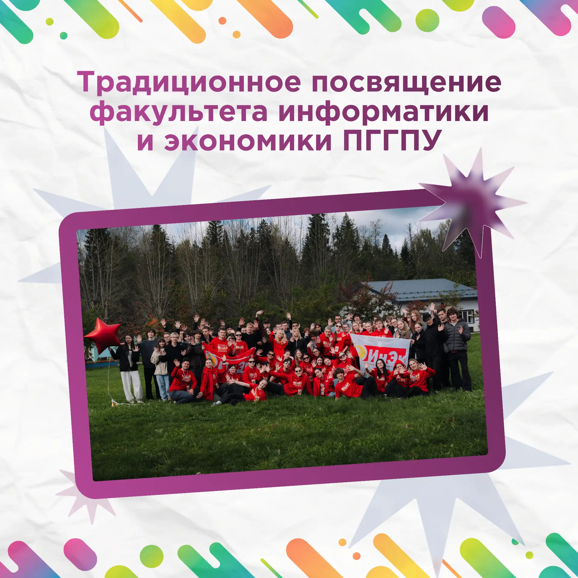 18–19 сентября наш лагерь вновь стал местом, где рождаются новые знакомства, крепнет ко...