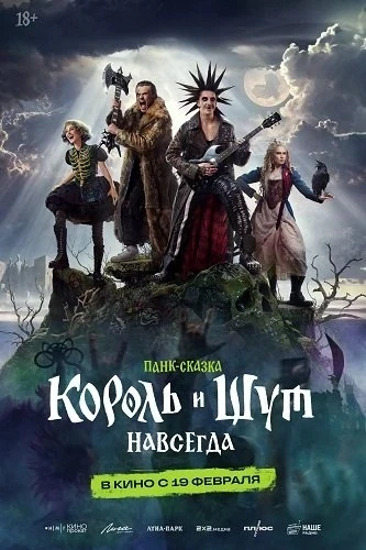Хмурым осенним вечером поднимет настроение невероятная комедийная история о взаимоотнош...