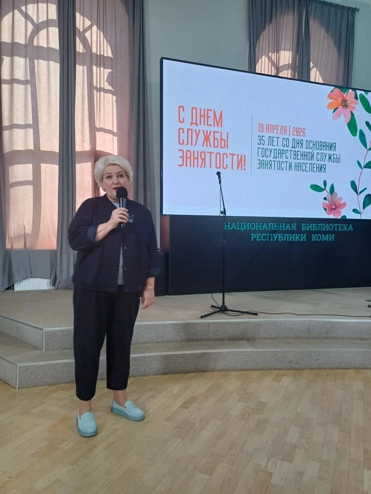 35 лет помогают находить своё призвание! 🎉 Служба занятости Республики Коми отметила юбилей  Сегодня