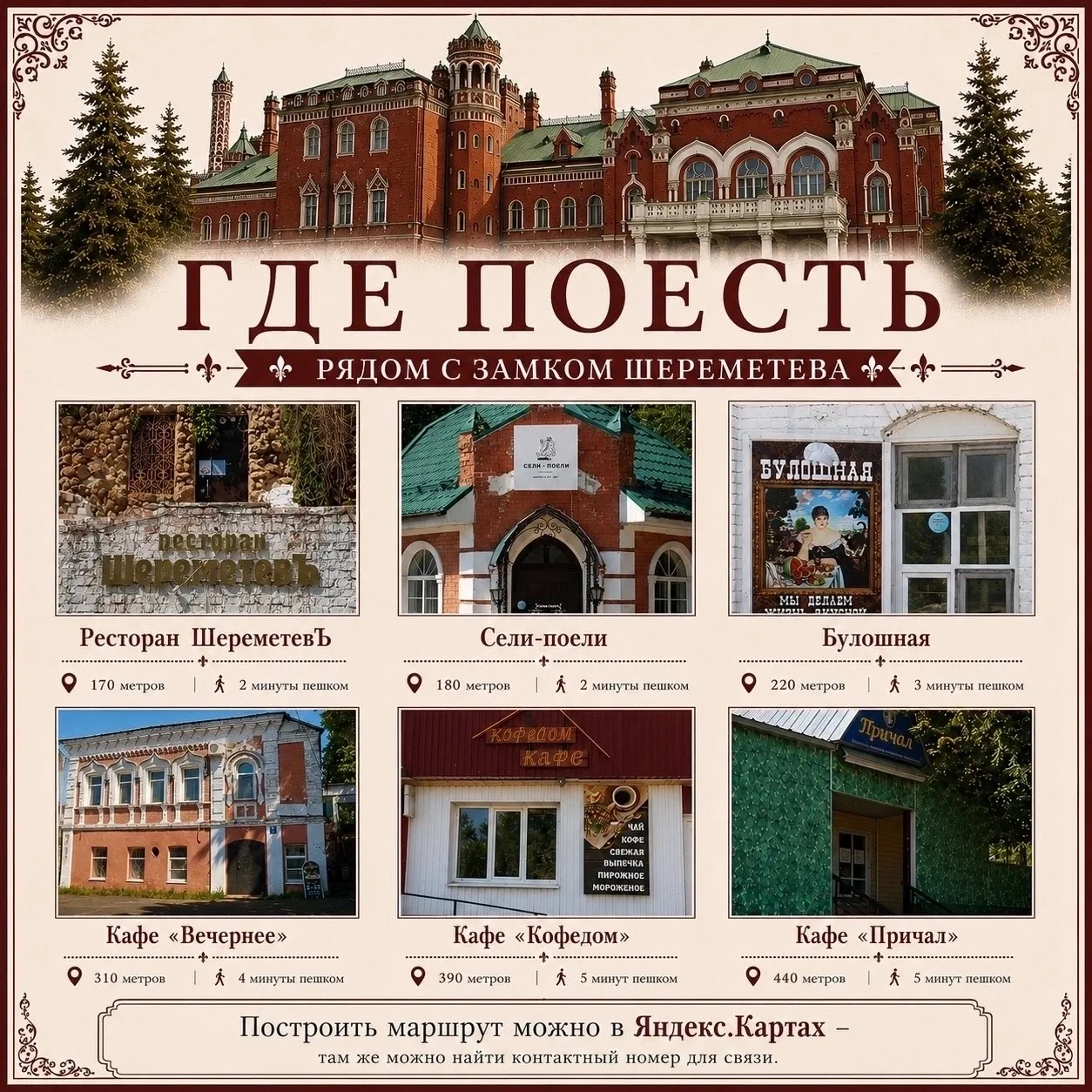 Где поесть после экскурсии? Мы уже подготовили ответ🤗
