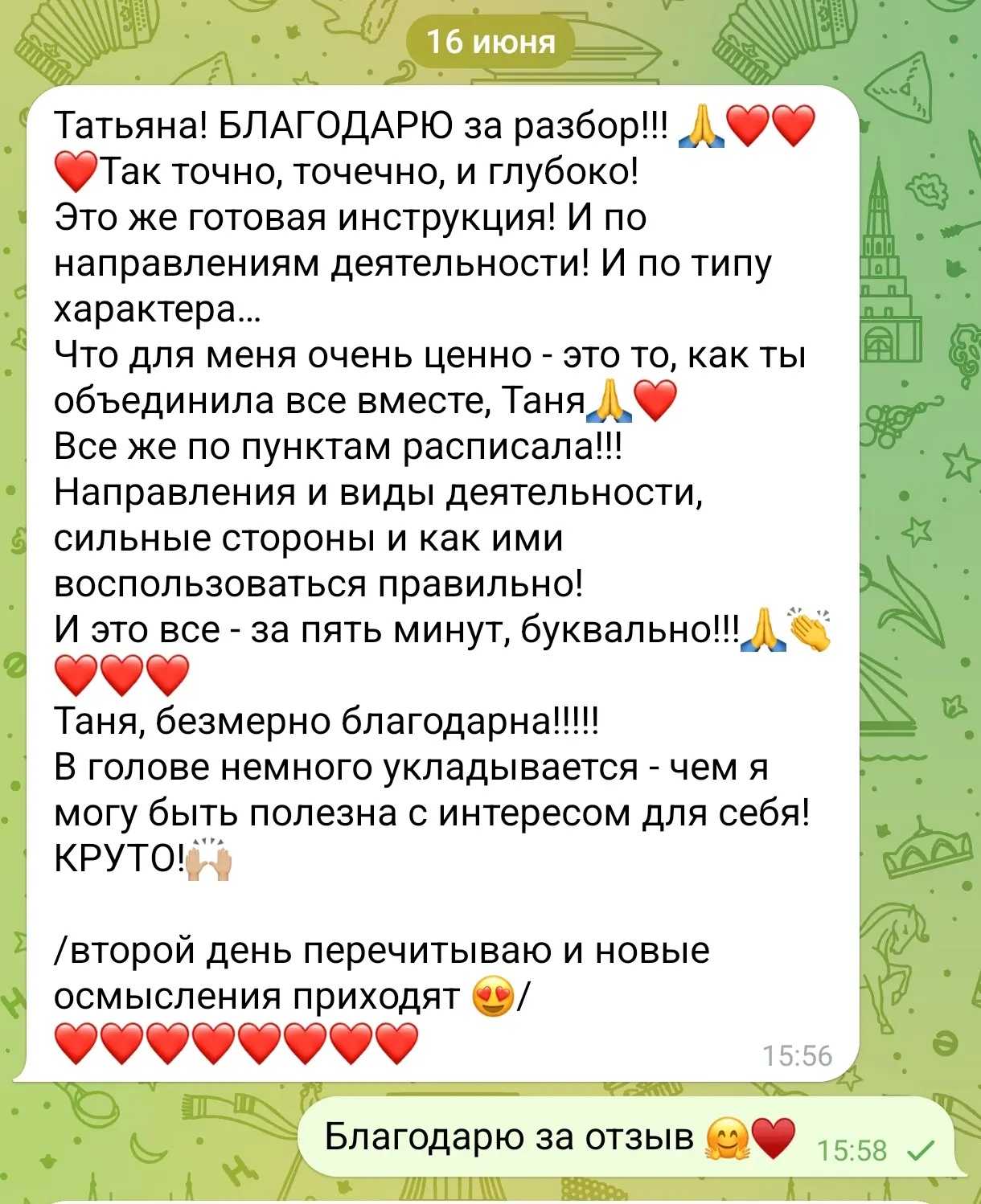 #отзыв о разборе.

Если есть любые вопросы, которые кружат в голове, напиши мне и я помогу найти пут