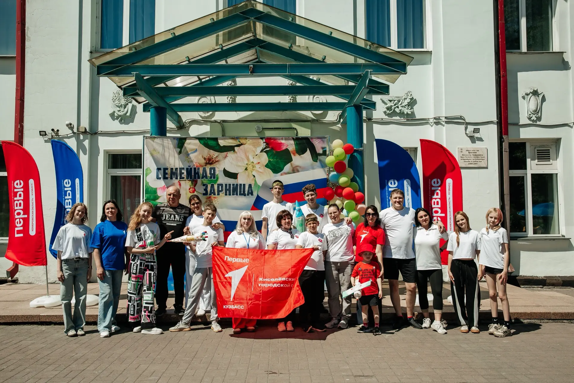 «Семейная зарница» в Киселёвске!