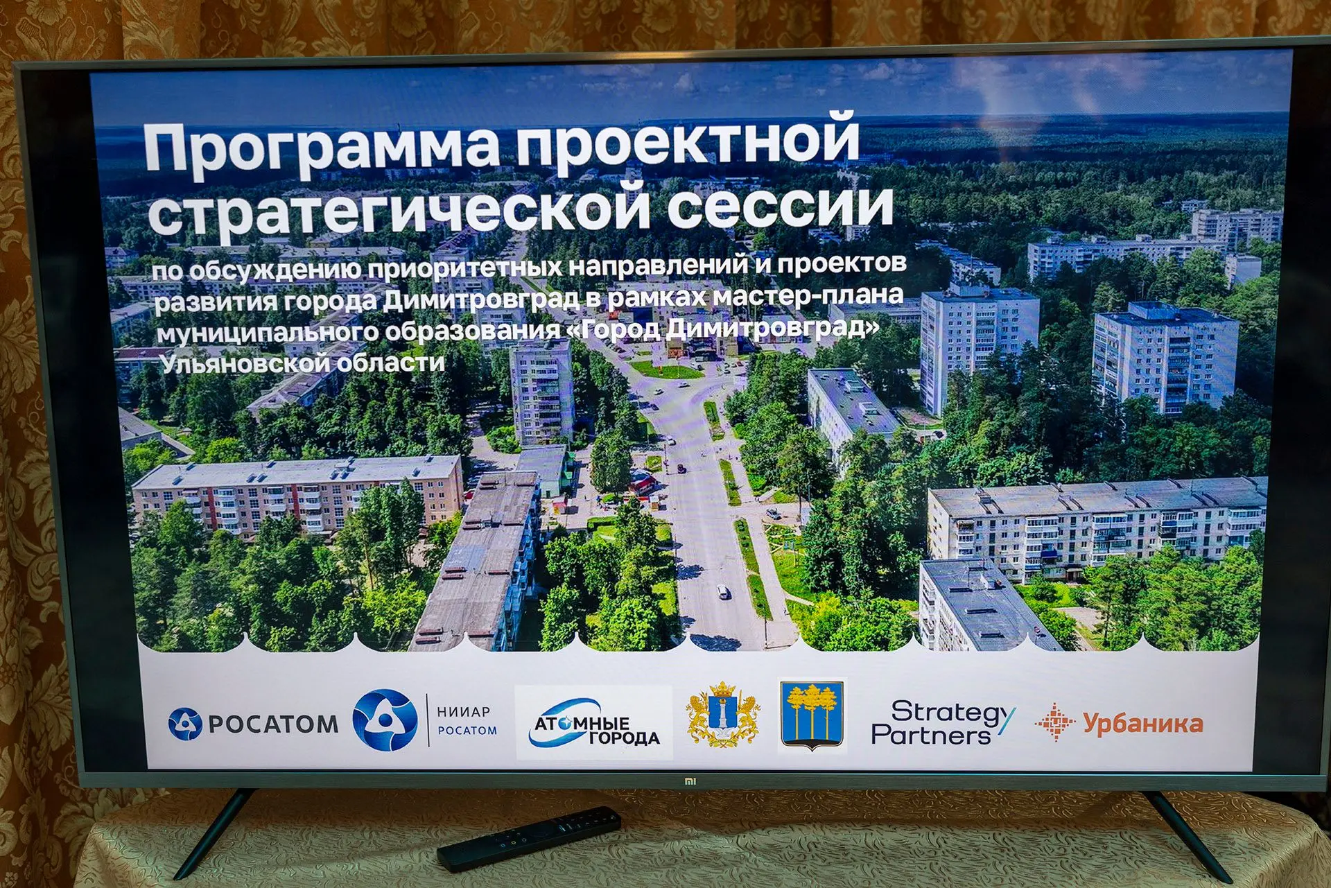 В Димитровграде решают, каким город будет дальше.