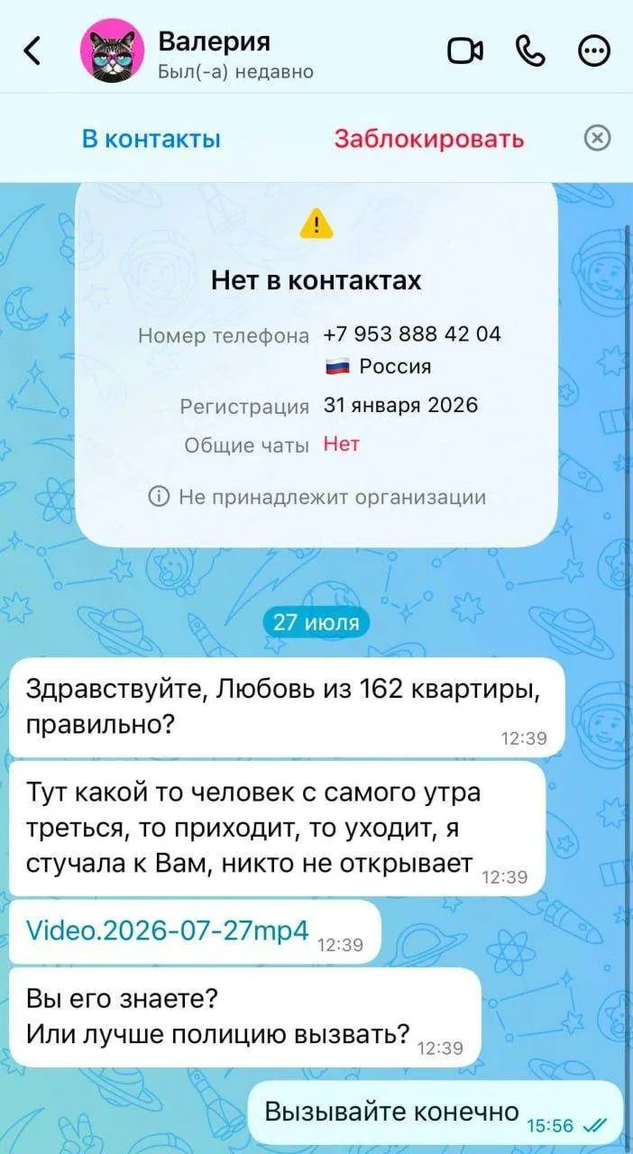⚡️ Новая схема мошенников: они притворяются обеспокоенными соседями и присылают вредоно...