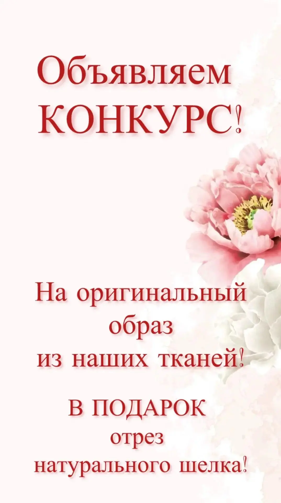 Присылайте пожалуйста ваши фото по телефону в МAX и Телеграмм +79873140634.
Конкурс продлится с 1 по