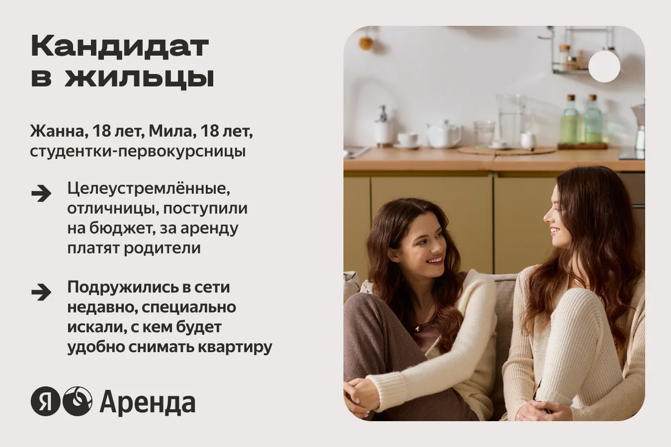 Дилемма: хороший кандидат, но…
