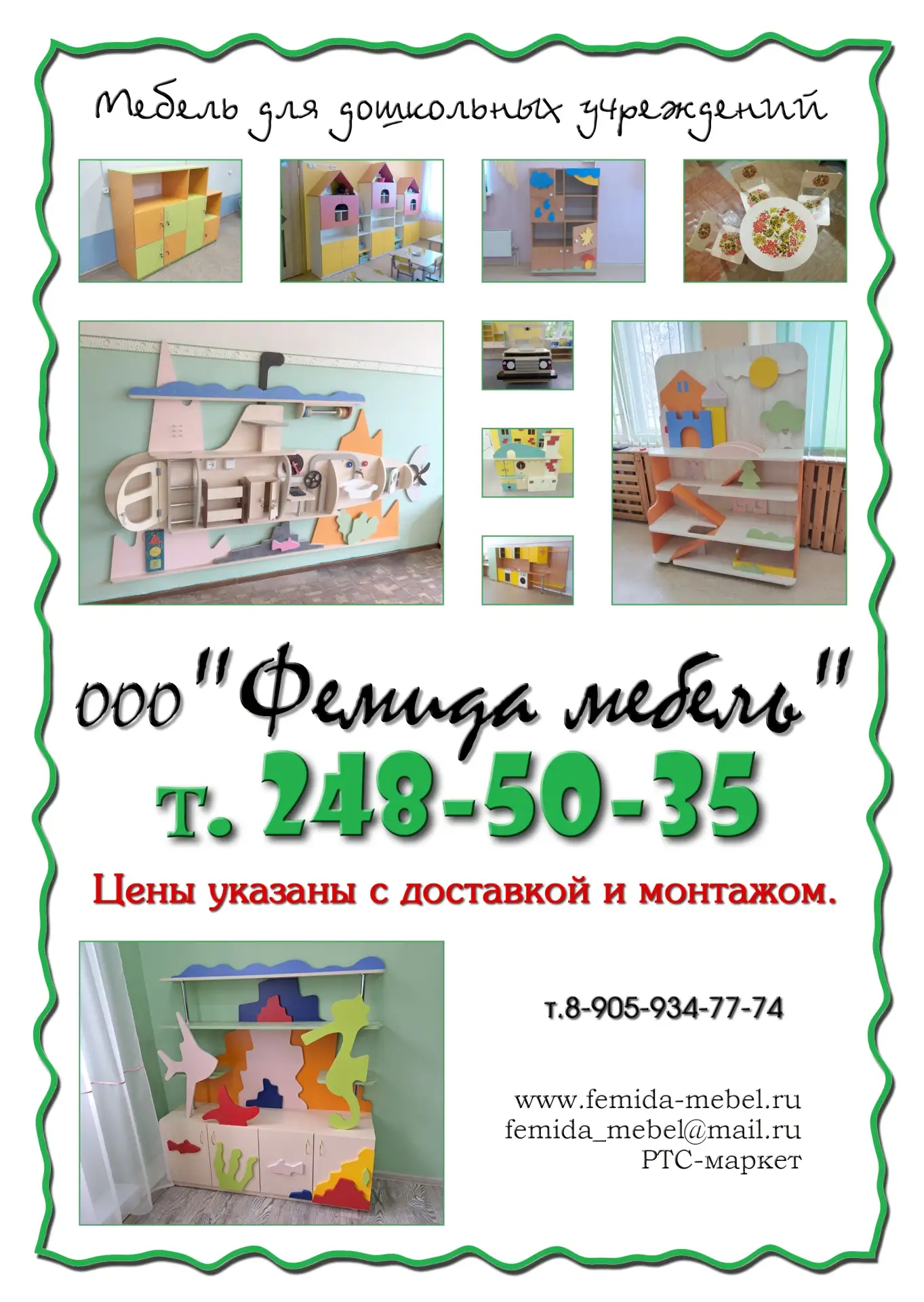 Мебель для детских садов по СанПиН 🧸