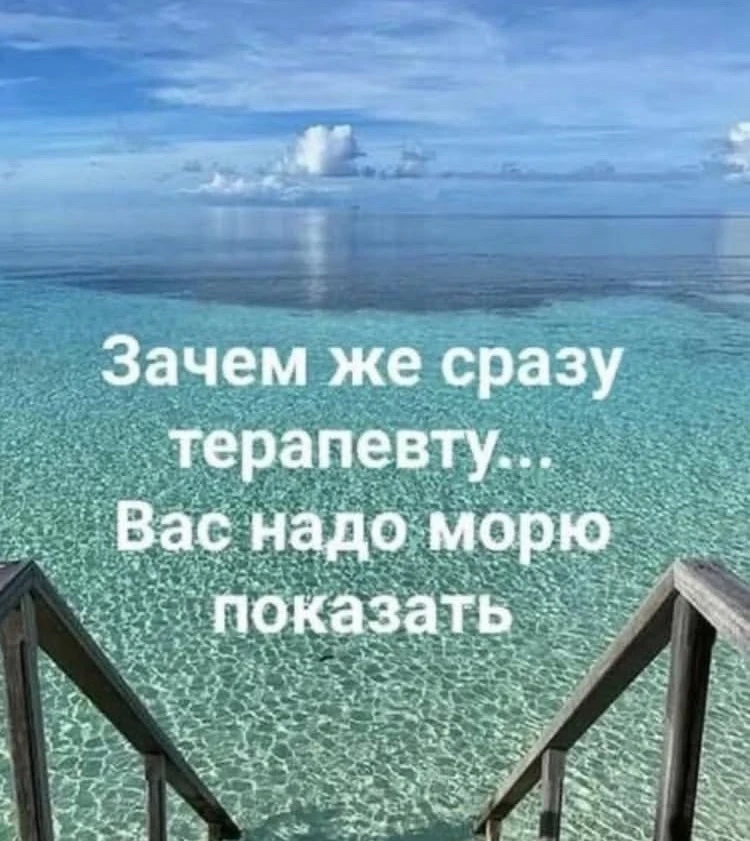 Доброе утро ☀️ Солнечно +25
Вода +21