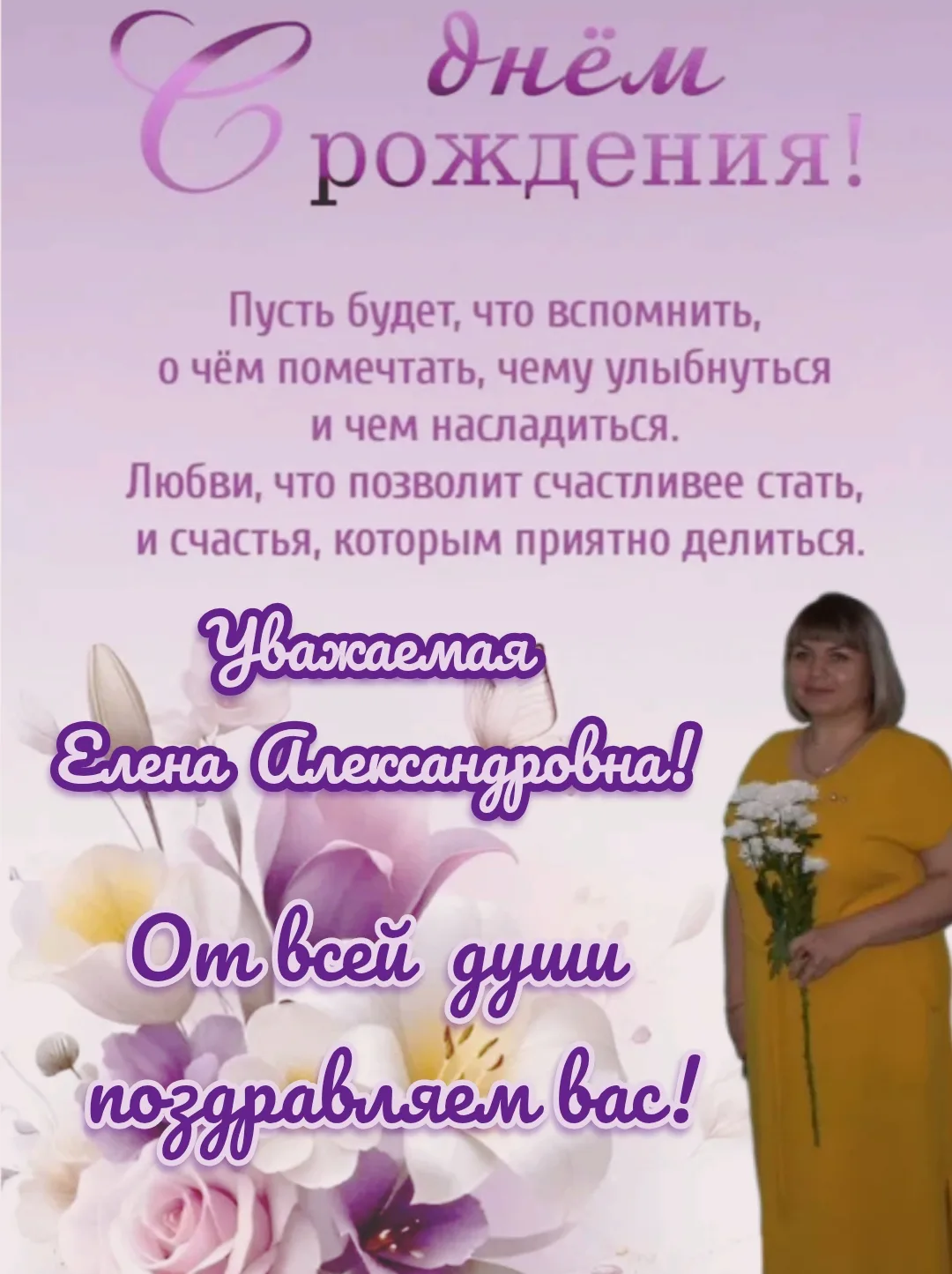 🥳🎂Сегодня коллектив
Комплексного центра Называевского района
сердечно поздравляет
с Днём рождения 