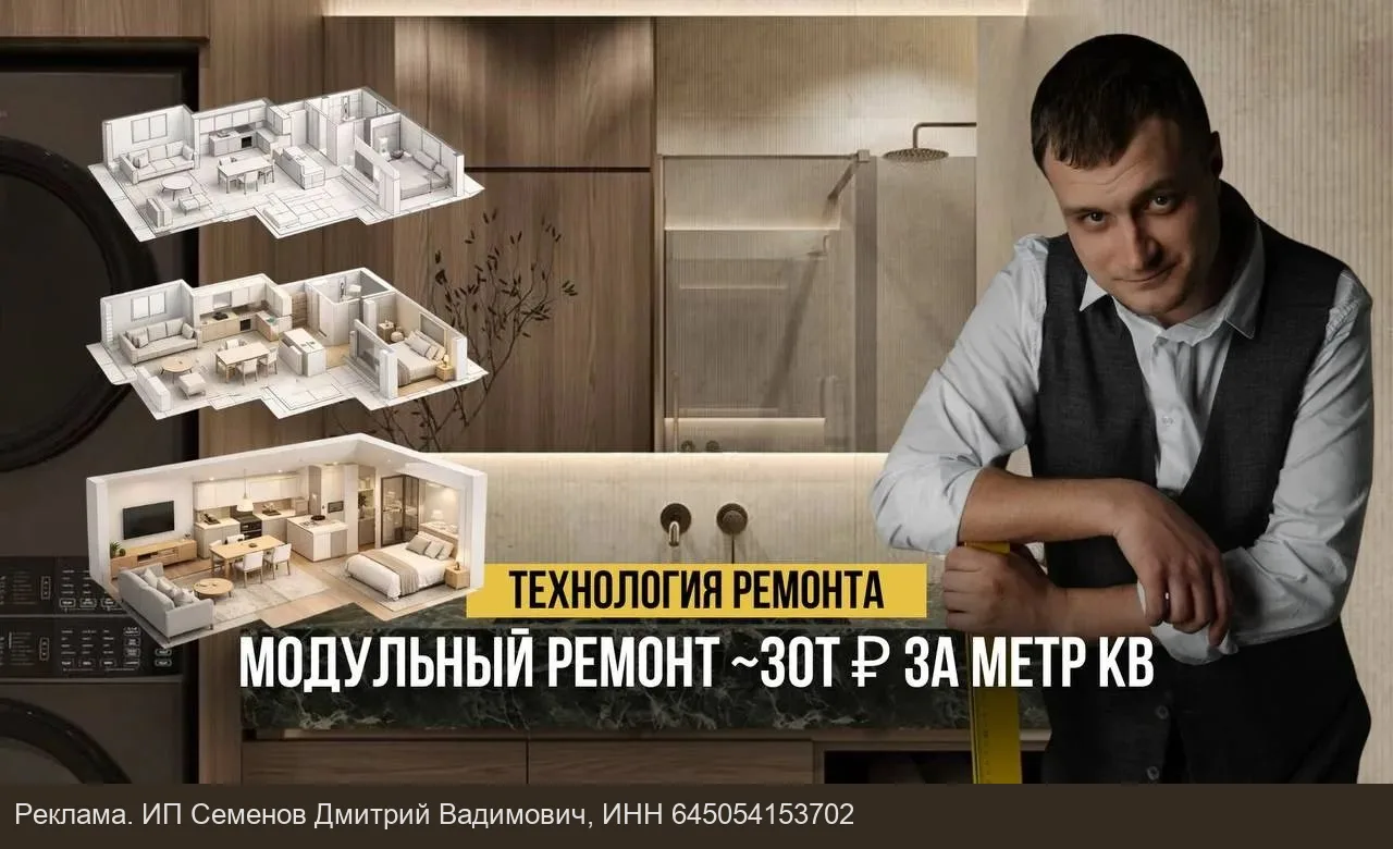 Ремонт- это просто! Мы продумали всё до мелочей