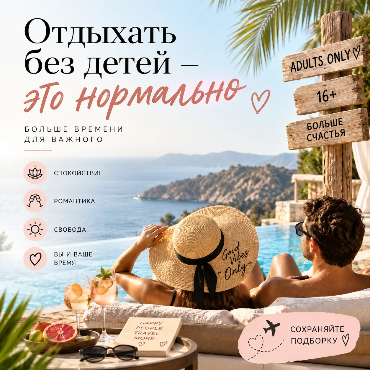 Почему нормально хотеть отдыхать… без детей 😅