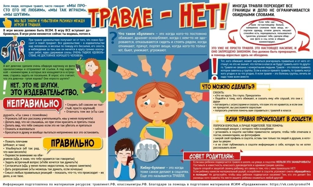 📣Советы родителям! "Детство без жестокости и насилия"