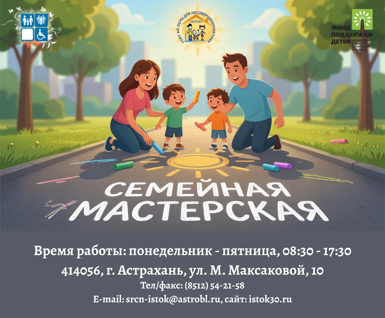 «Сливовое облако»: кулинарный мастер-класс в центре «Исток»