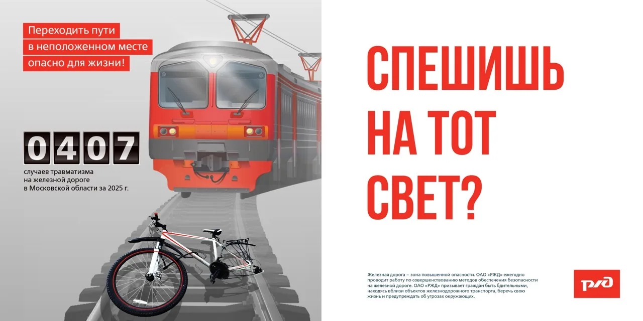 ✅️🆎️Безопасность.

rzd.ru

#РЖД
#Безопасность 
#МесячникУступиДорогуПоездам
