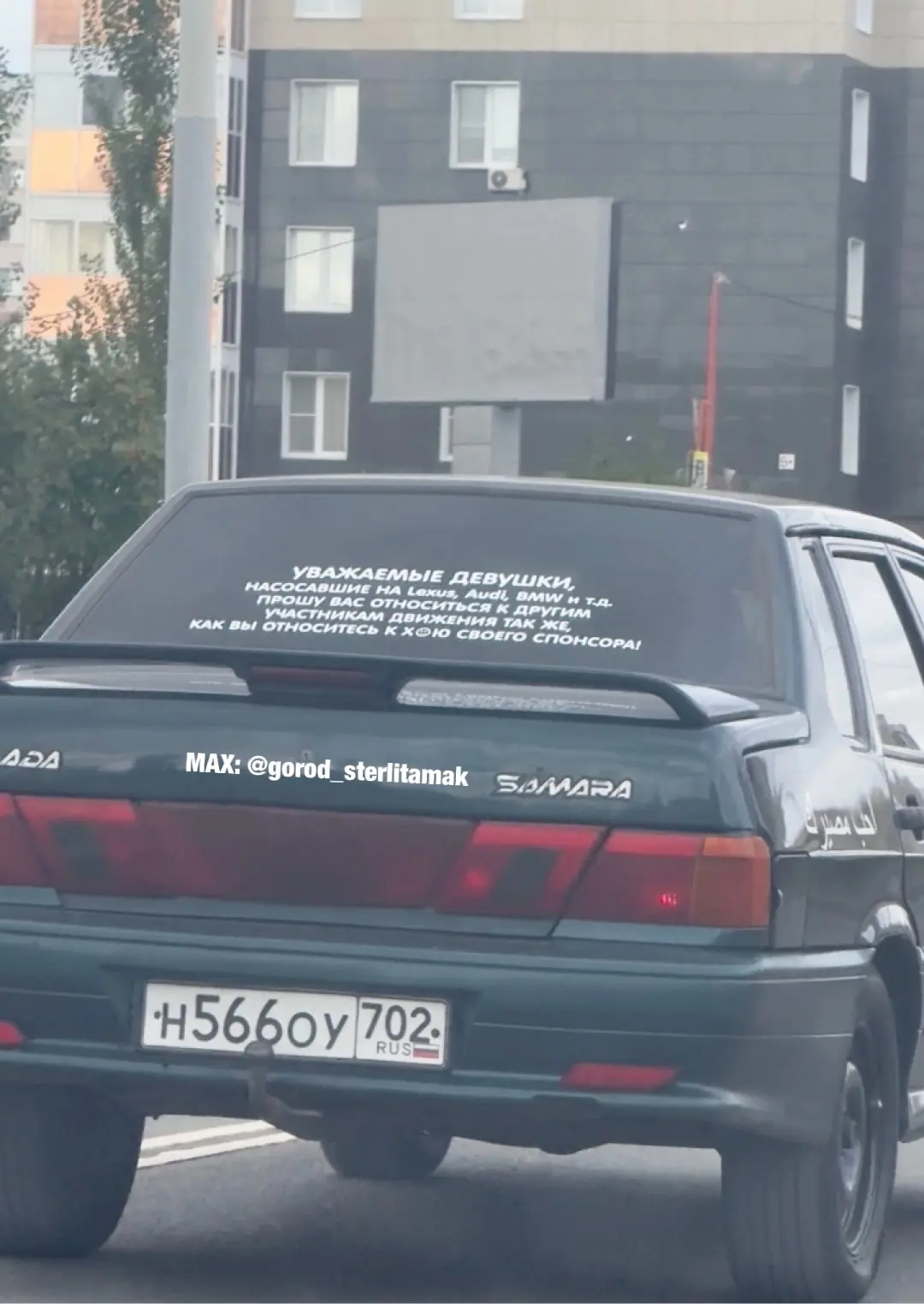 Автор: Заметил на дорогах Стерлитамака😂
