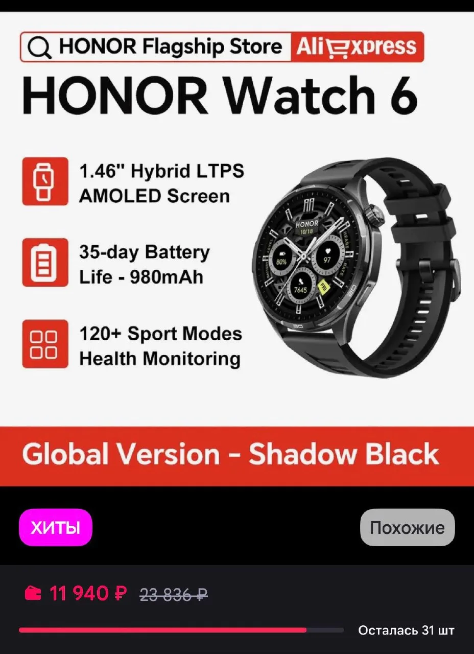 👢 Умные часы HONOR Watch 6 Global Version