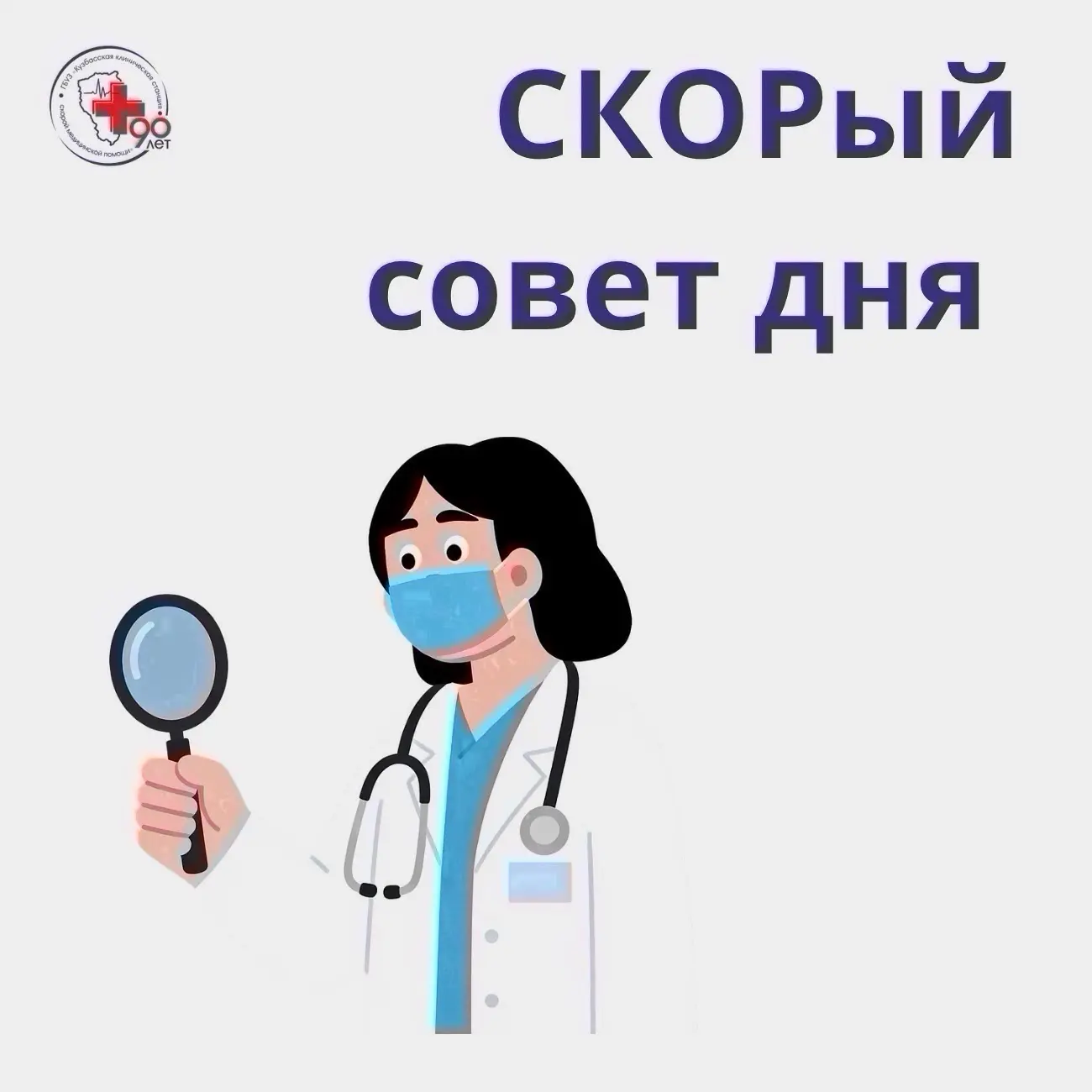 😷 СКОРЫЙ СОВЕТ ДНЯ: КАШЛЯЕМ ПРАВИЛЬНО — И НЕ ЗАРАЖАЕМ ДРУГИХ!