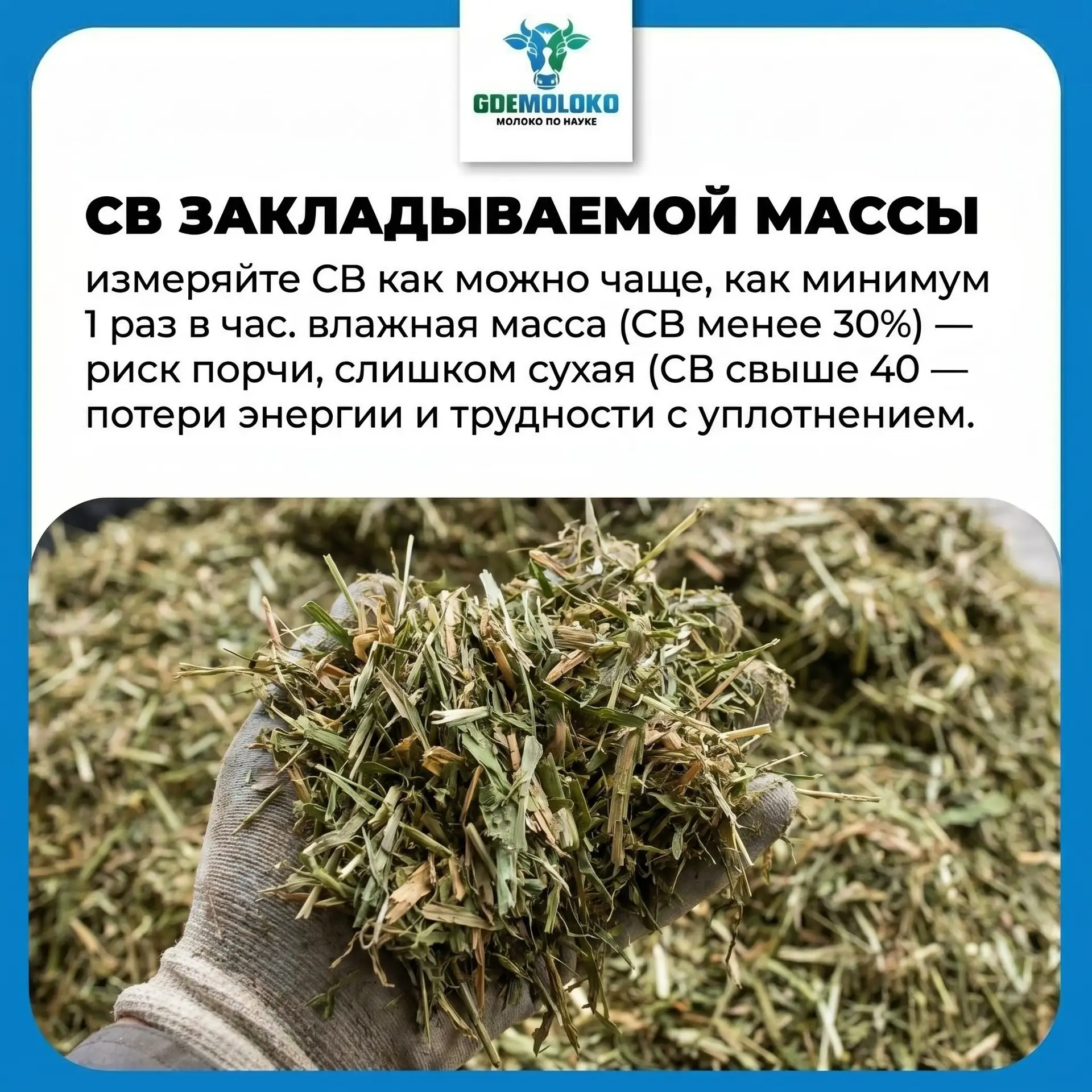 💬Коллеги, кормозаготовительная кампания в разгаре! Сейчас каждый час на счету, но именно в этот мом