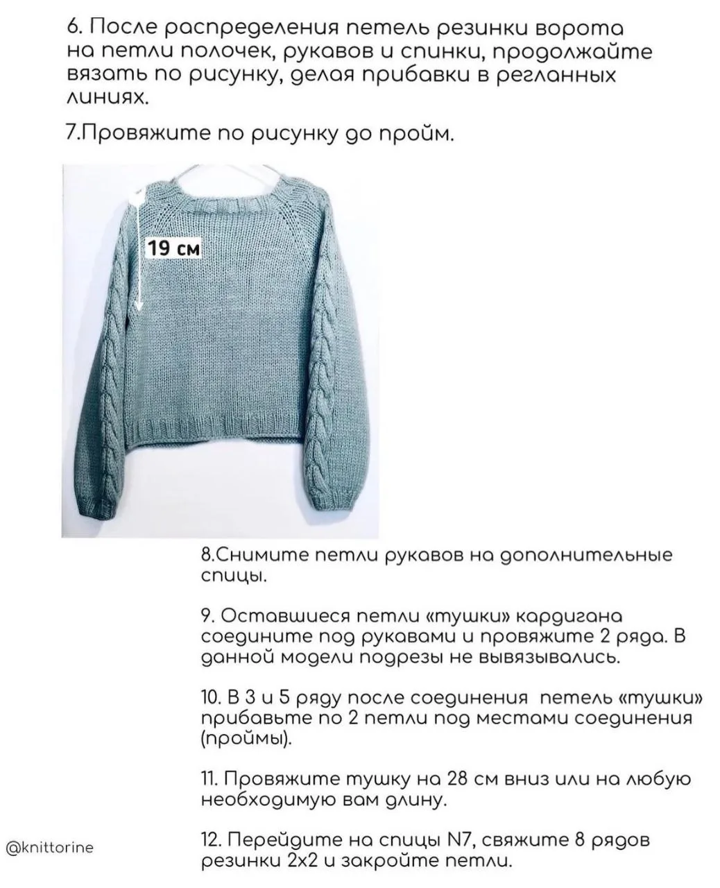 Изображение 9 к публикации «Вязание | МК»