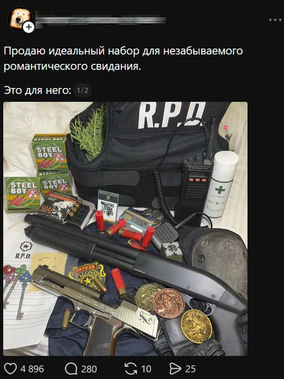 Это могли быть мы, но ты не играешь со мной в Resident Evil