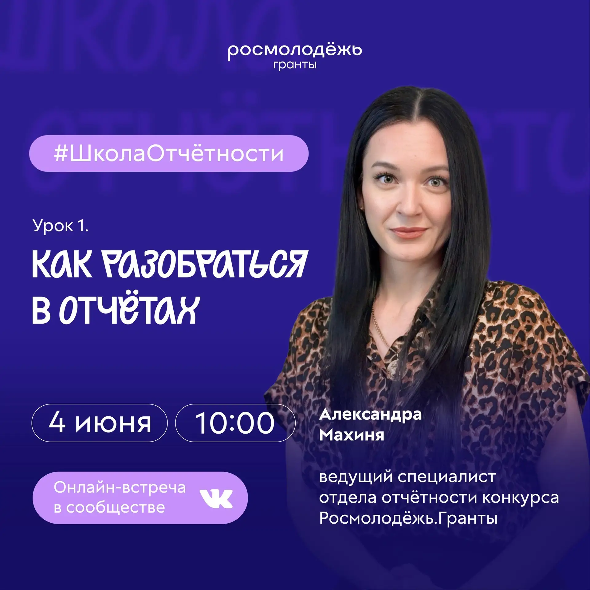 Как разобраться в отчётности?