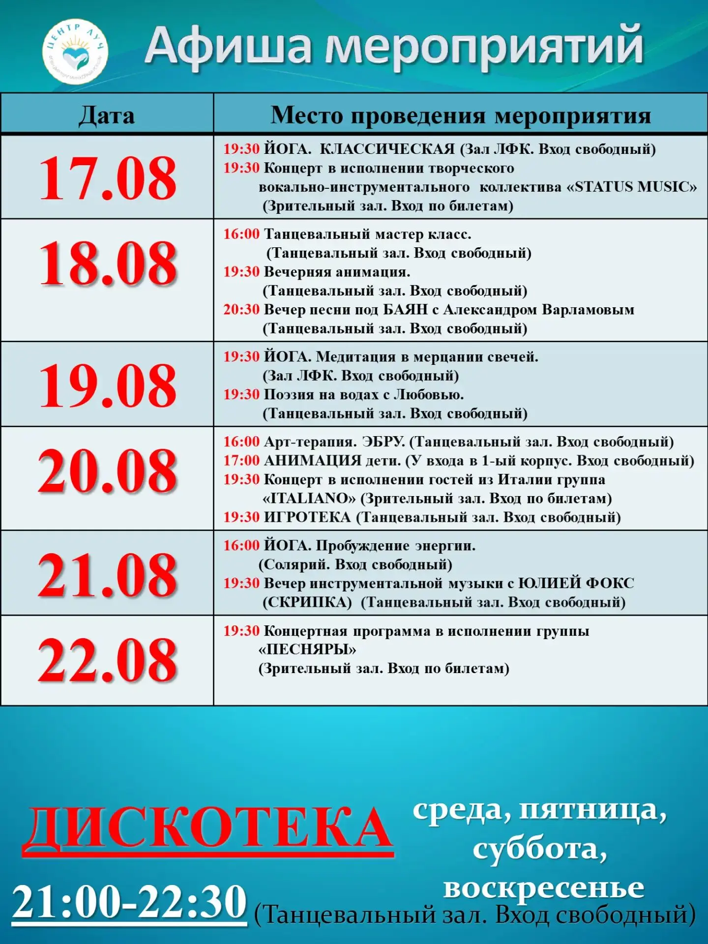 Привет, друзья! 👋Я — культорганизатор ФГБУ ЦМР «Луч», и у меня для вас отличная новост...