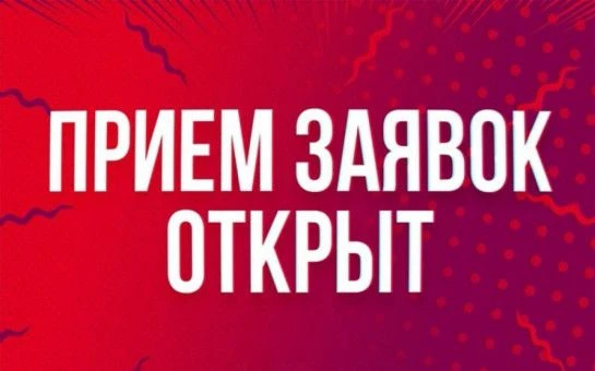 🔥Конкурс по предоставлению субсидии!🔥