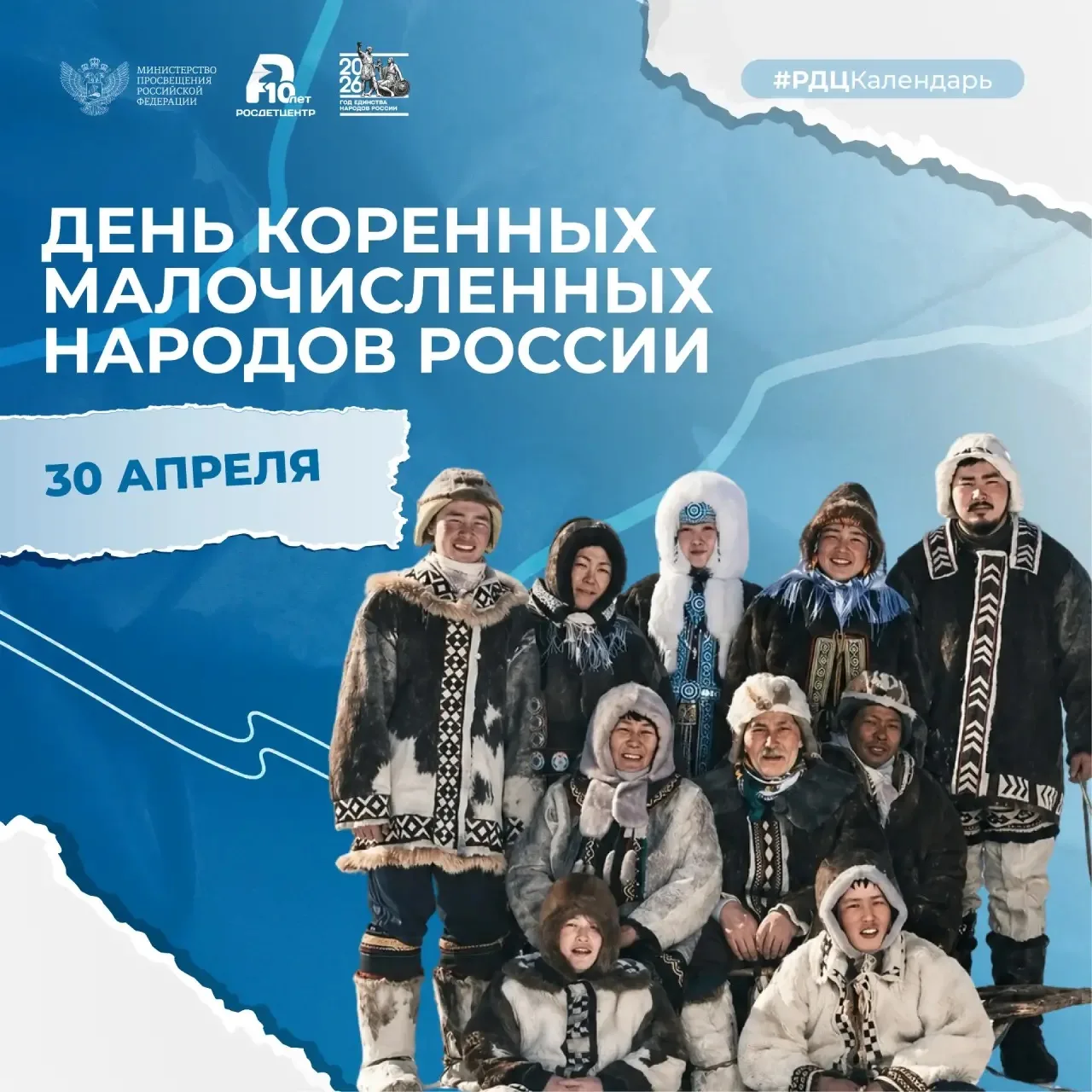 Коренные малочисленные народы России — хранители уникальных традиций