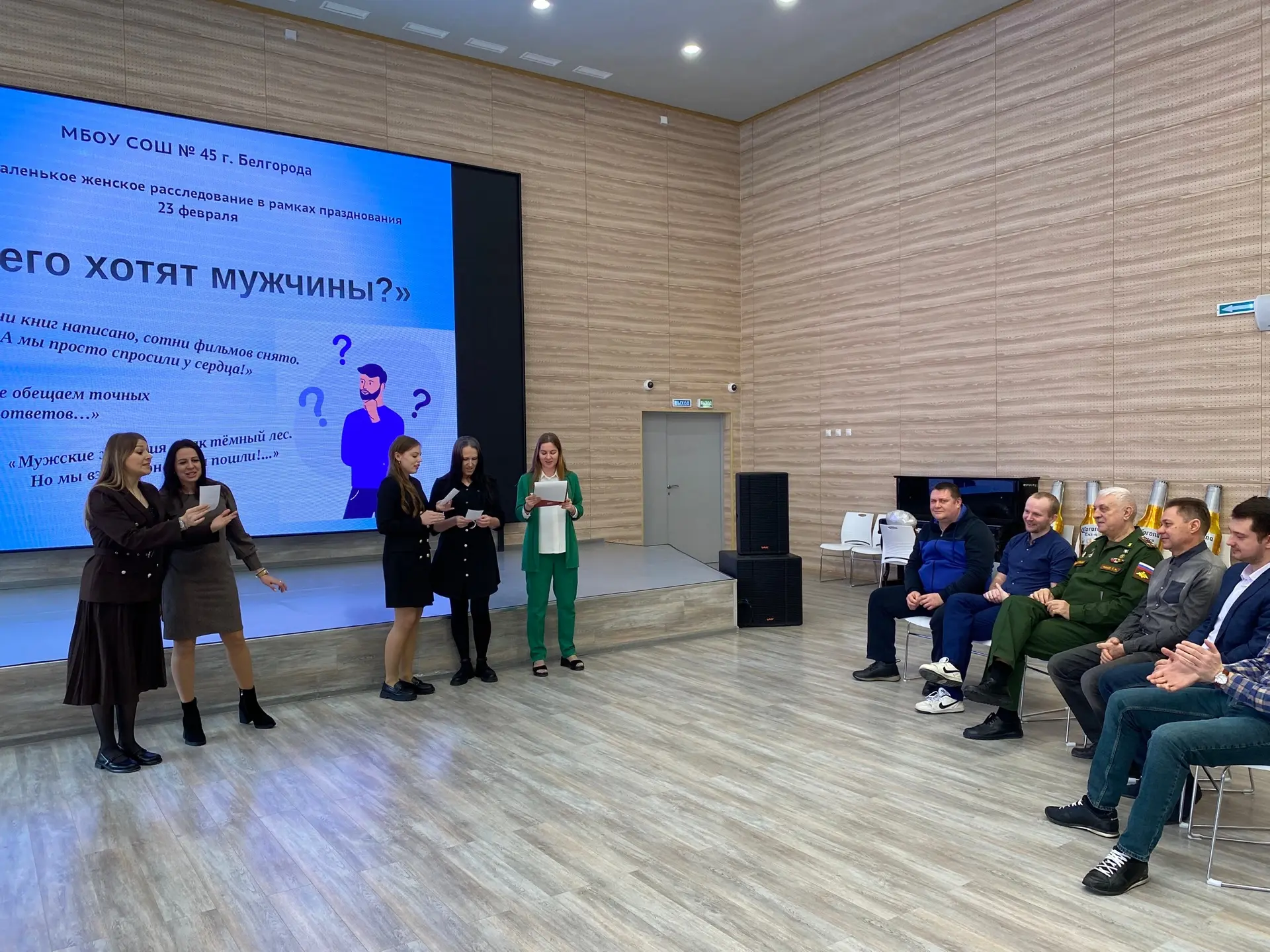 Профсоюзный комитет школы поздравил мужчин МБОУ СОШ №45 С Днём защитника! Мужчины приняли участие в 