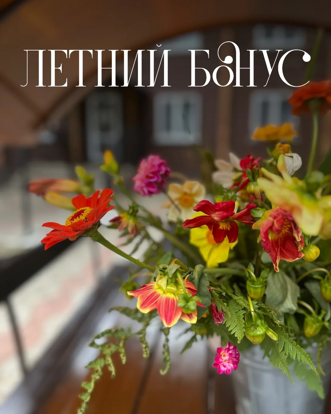 🌿 Провожаем лето в «Карповке»! ☀️