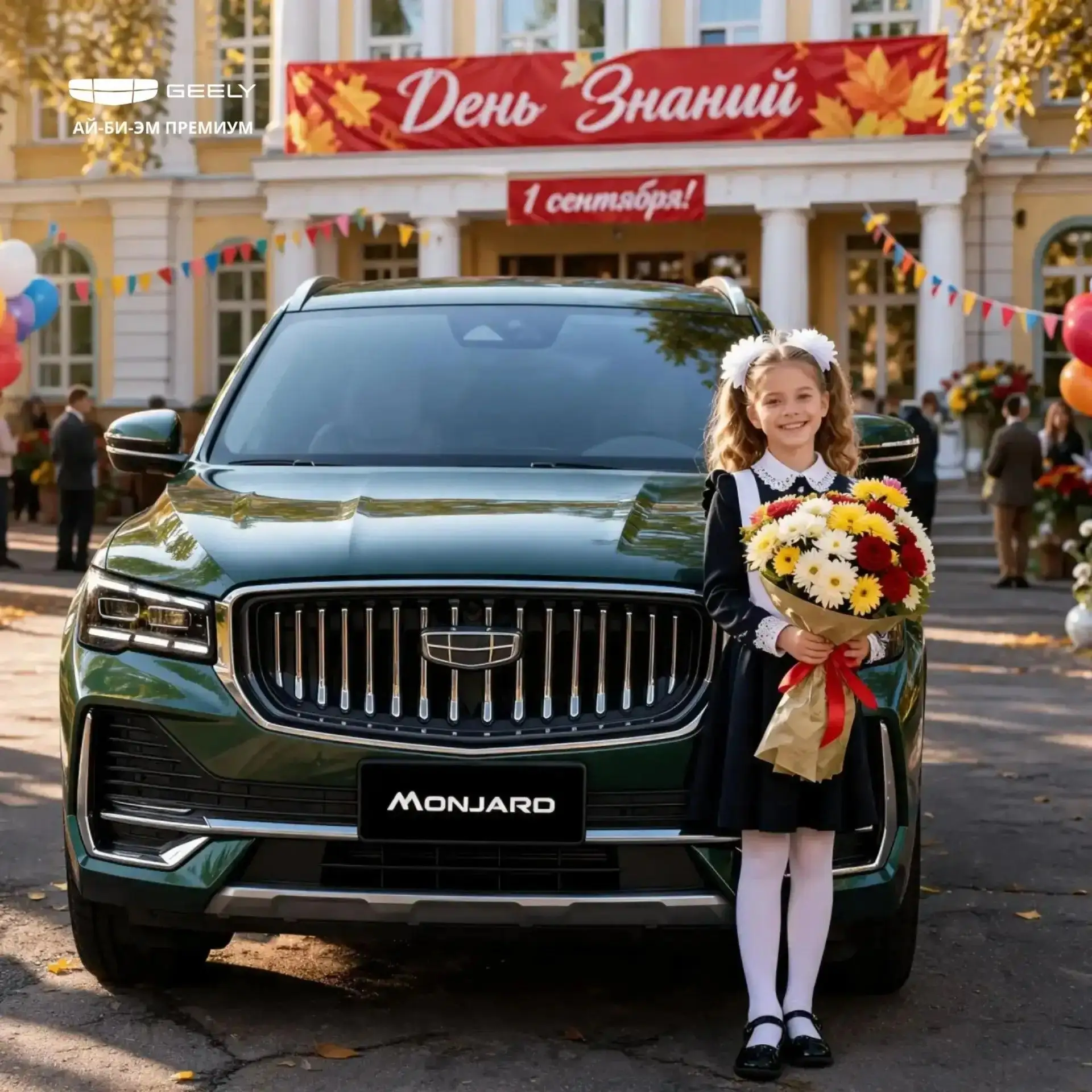 С днём знаний! 🎓