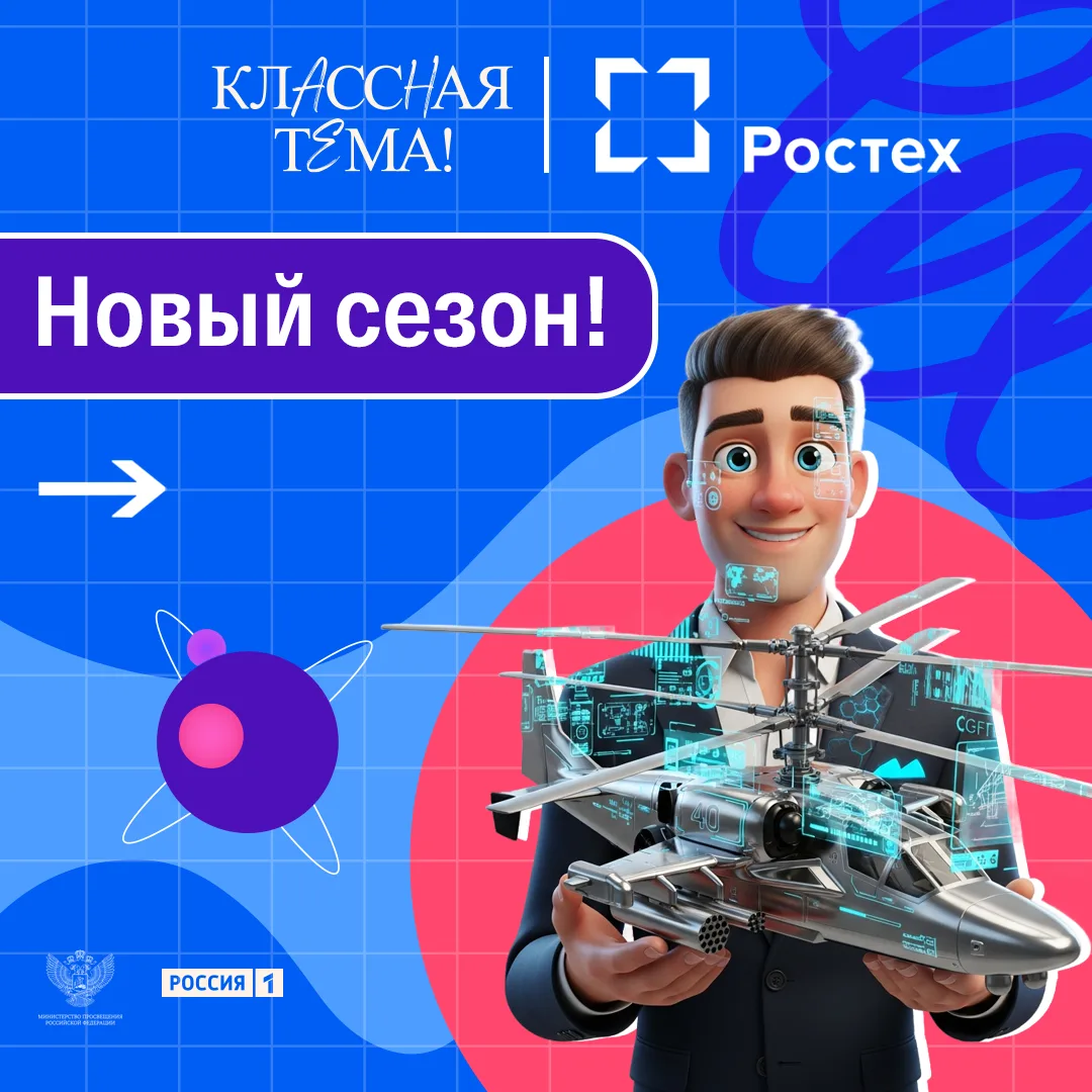 Ещё одна причина подать заявку на «Классную тему» — специальная номинация «Наставник те...
