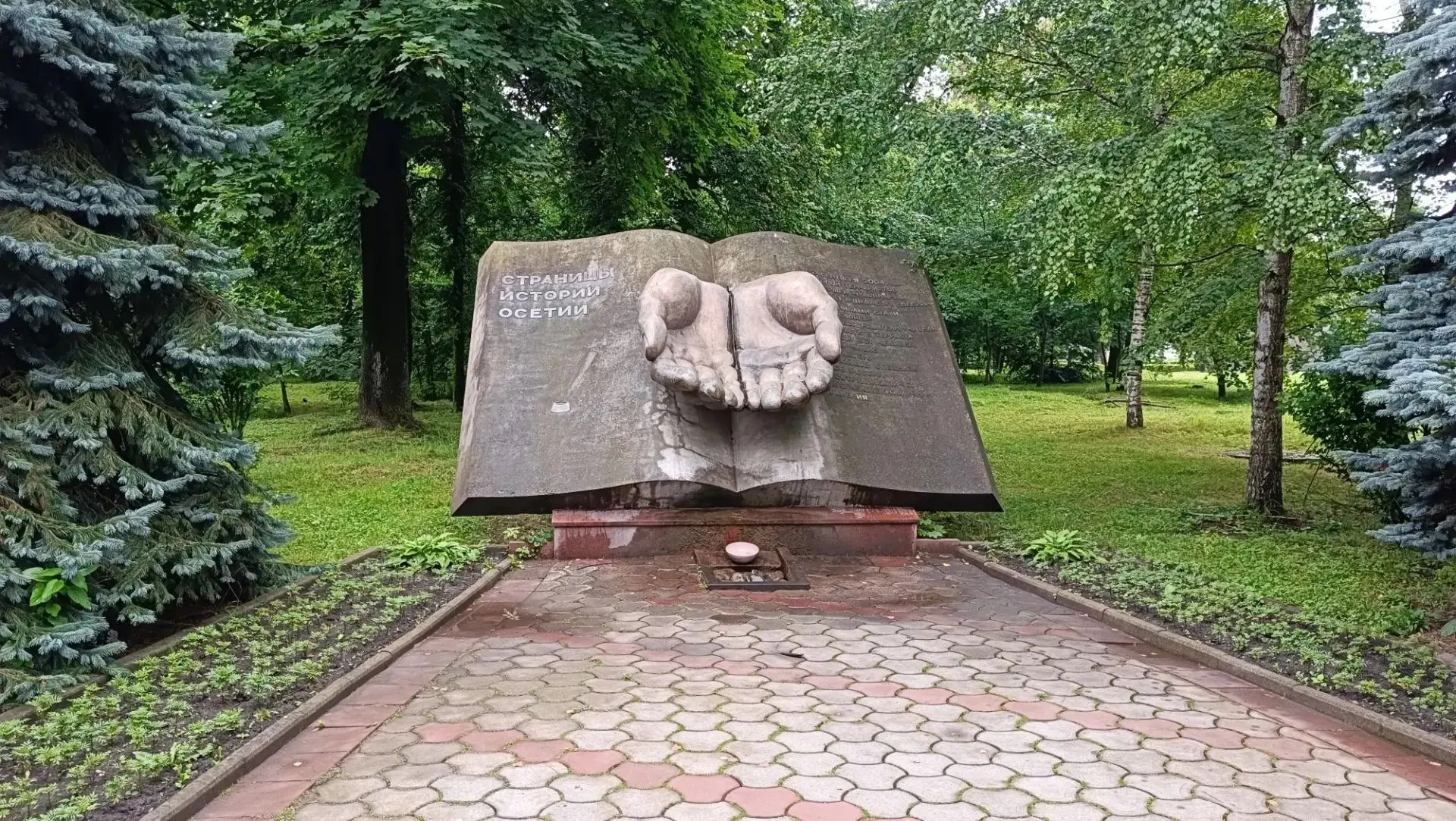 Сегодня - День солидарности в борьбе с терроризмом