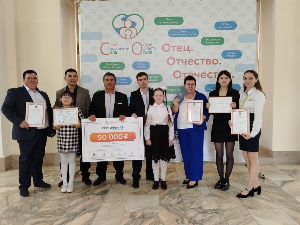 🥳 Наш совет отцов «Папы в деле» занял 2 место в региональном конкурсе «Сила отцов»🎉