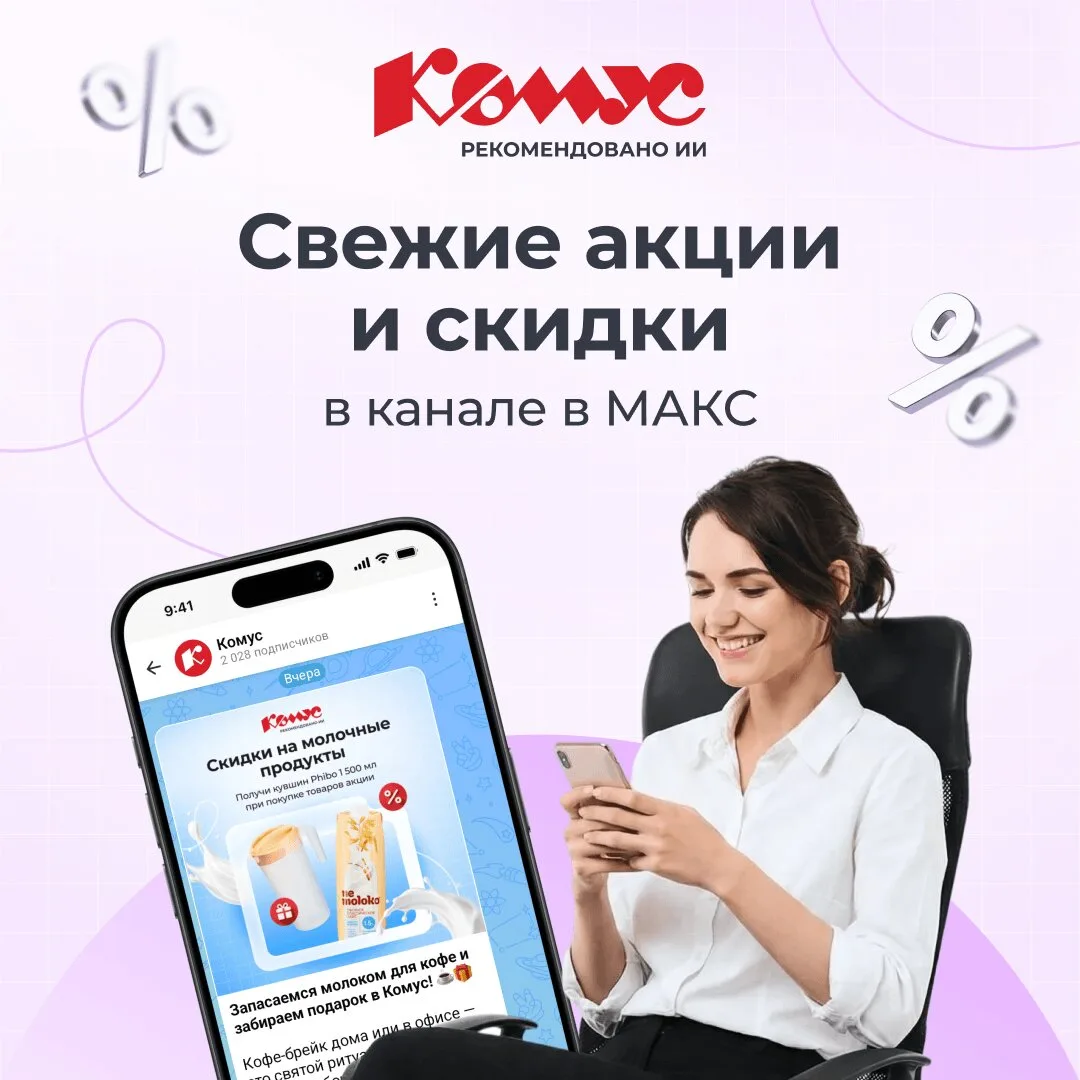 Акции, скидки и выгодные предложения для офиса и дома!