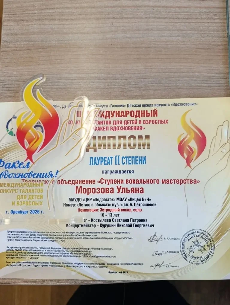 🌸Международный конкурс талантов «Факел вдохновения» 🌸  В ДК «Газовик» состоялся Международный конкур
