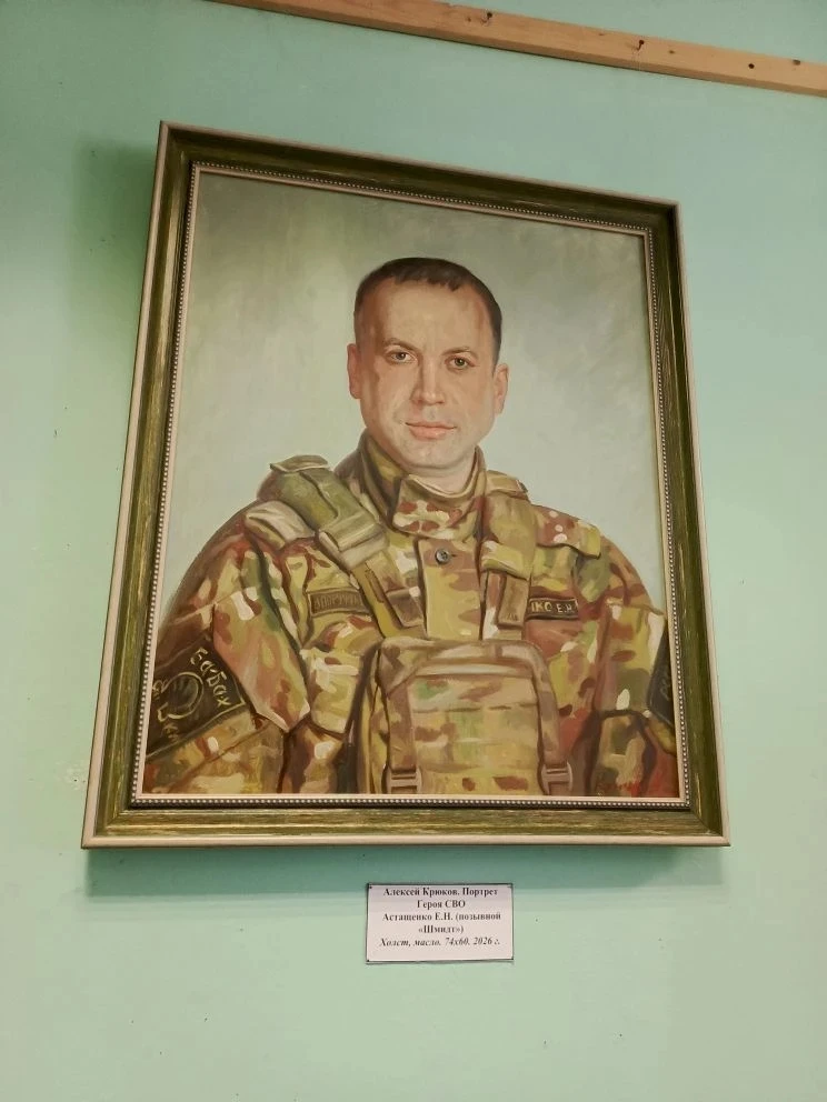 Портрет комбата «Шмидта» написанный современным художником Алексеем Крюковым. 

Алексей Крюков стал 
