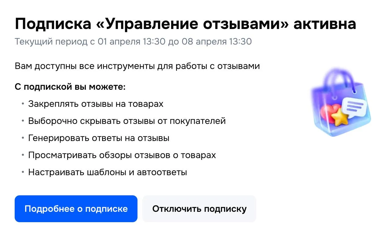 ‼️ Коллеги, напоминаем, что 1 апреля Ozon автоматически подключил некоторым продавцам п...