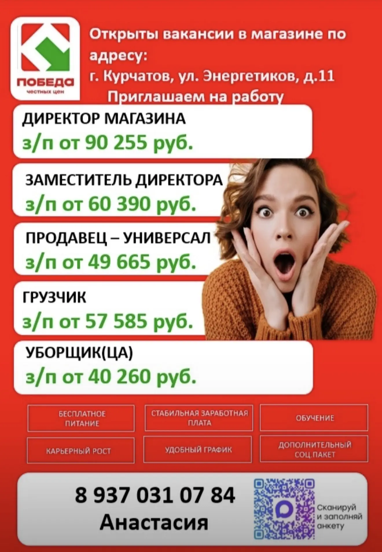 Открыты вакансии!!! Официальное трудоустройство.