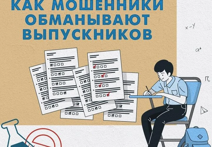 Абитуриентов Новосибирска предупредили о поддельных сообществах вузов