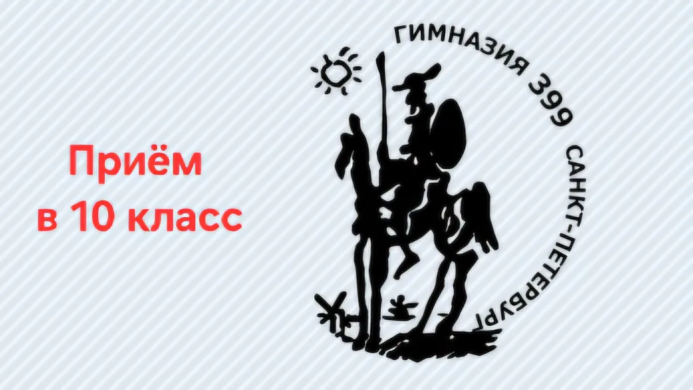 Уважаемые выпускники 9-х классов и их родители!
Приглашаем вас продолжить обучение в 10-х профильных