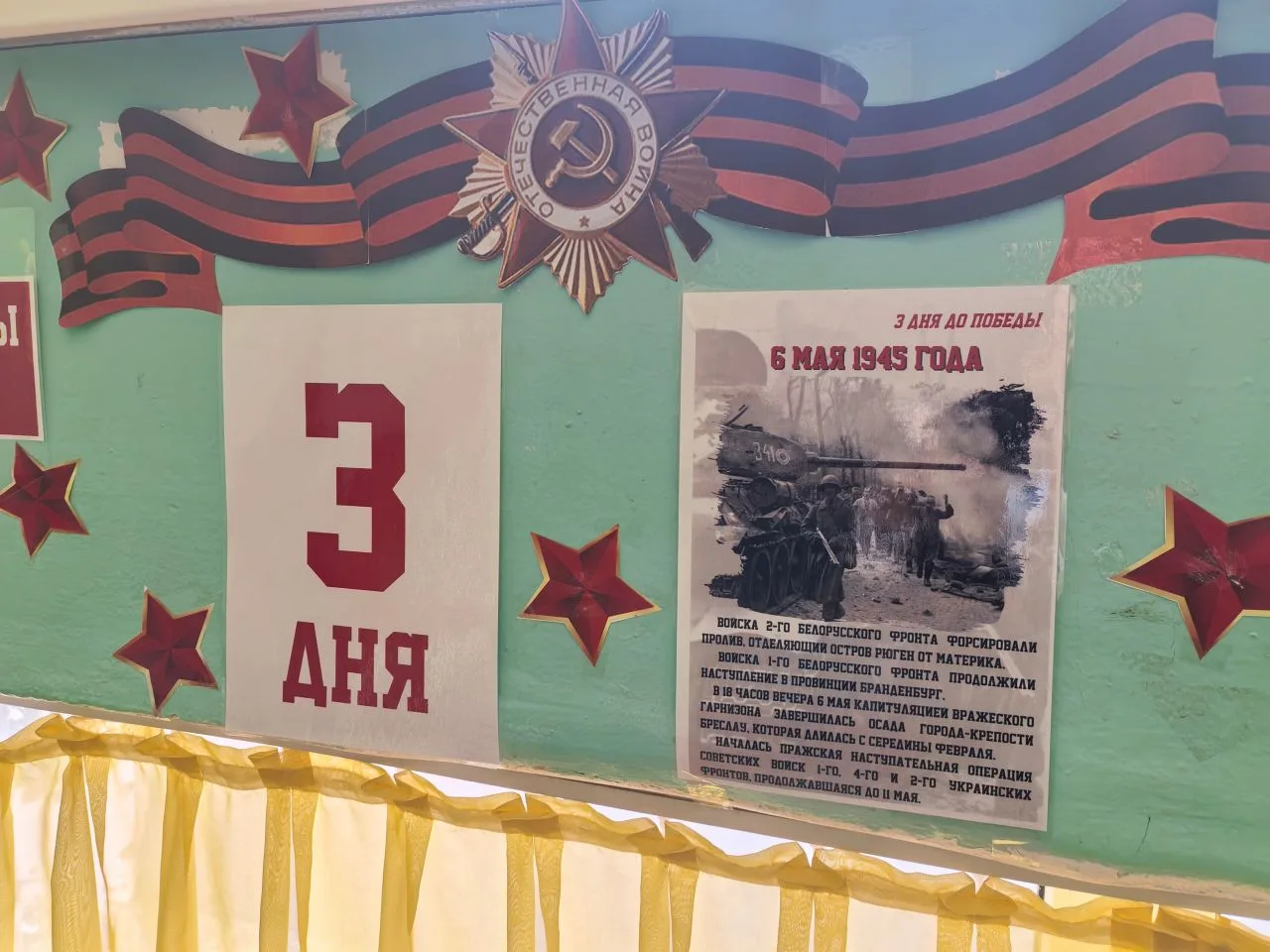 🎗️ Завершение проекта «Календарь обратного отсчёта 100 дней до Дня Победы»! 📆  За последние 3️⃣ меся