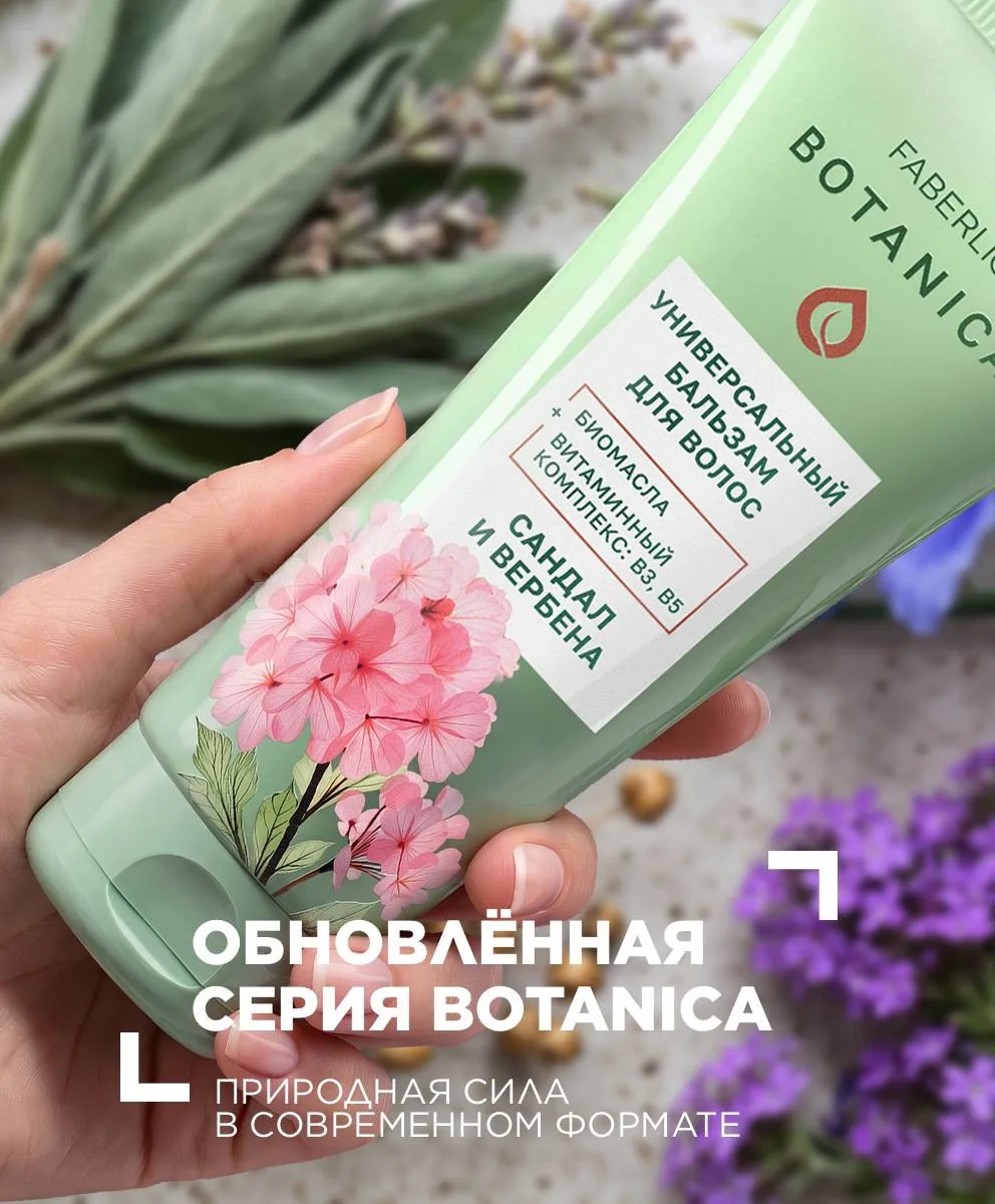 Изображение 1 к публикации «Faberlic»